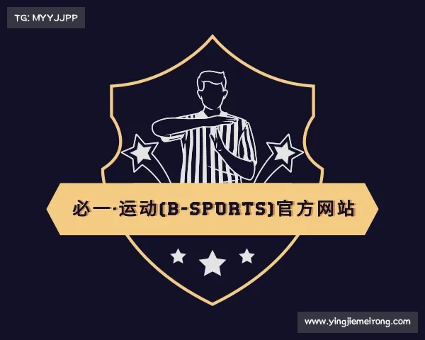 最新必一·运动(B-Sports)官方网站